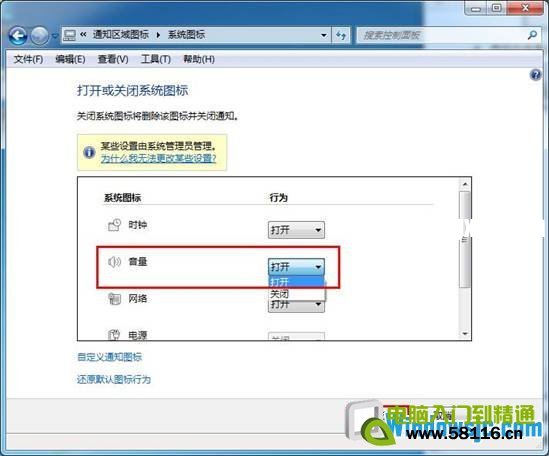 保存設置