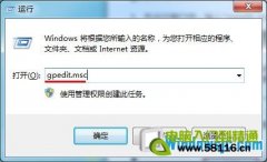 win7無(wú)法打開(kāi)系統(tǒng)注冊(cè)表