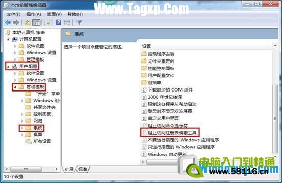 用戶配置