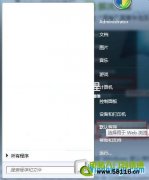 Windows7設(shè)置關(guān)聯(lián)默認(rèn)打開的應(yīng)用軟件