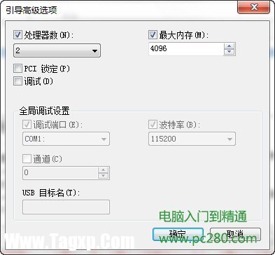 巧設(shè)msconfig 讓W(xué)indows7啟動(dòng)更快一步