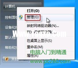 win7如何啟動攝像頭，win7怎樣啟動攝像頭