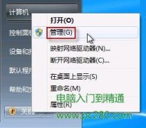 win7如何啟動攝像頭|win7怎么打開攝像頭