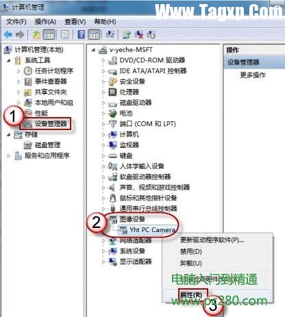 win7如何啟動攝像頭，win7怎樣啟動攝像頭