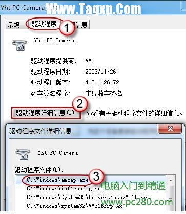 win7如何啟動攝像頭，win7怎樣啟動攝像頭