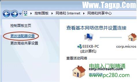 Win7怎樣在桌面上創(chuàng)建寬帶撥號連接