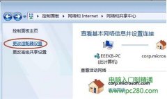 Win7怎樣在桌面上創(chuàng)建寬帶撥號(hào)連接