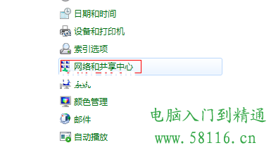 win7怎么設(shè)置ip