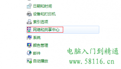 win7怎么設置ip地址
