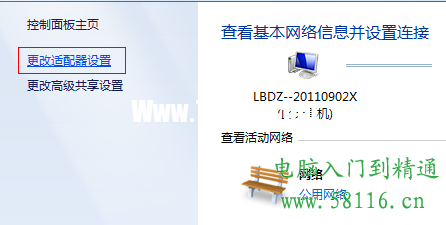 win7怎么設(shè)置ip