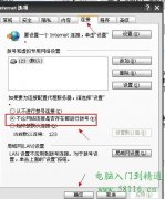 開機自動寬帶連接聯(lián)網(wǎng)方法總結(jié)