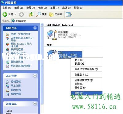 開機(jī)自動寬帶連接