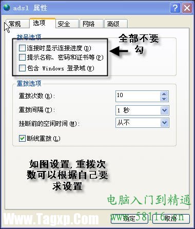 開機(jī)自動寬帶連接