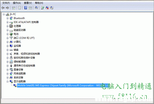 Win7筆記本分辨率設(shè)置