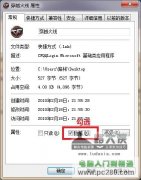 如何在windows操作系統(tǒng)下隱藏文件？