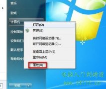 Windows 7系統(tǒng)如何查看系統(tǒng)版本？
