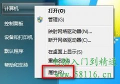 Windows 7系統(tǒng)如何創(chuàng)建還原點(diǎn)？