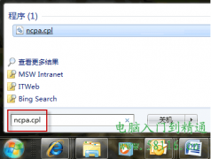 Windows 7如何實(shí)現(xiàn)一登錄就