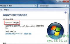 解決Win7系統(tǒng)Aero特效無法顯示的問題