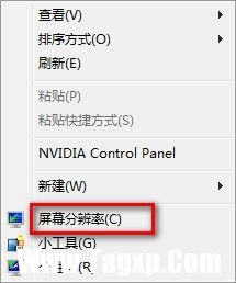 Windows 7系統(tǒng)自定義界面文本字體大小