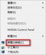 Windows 7系統(tǒng)自定義界面文本字體大小