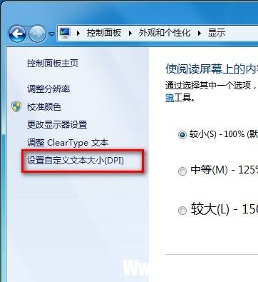 Windows 7系統(tǒng)自定義界面文本字體大小