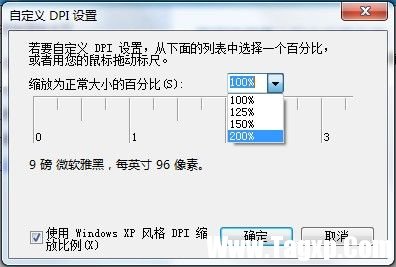 Windows 7系統(tǒng)自定義界面文本字體大小
