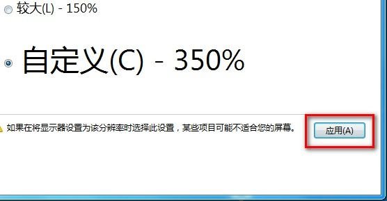 Windows 7系統(tǒng)自定義界面文本字體大小