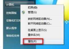Windows 7系統(tǒng)如何判斷是否激活?