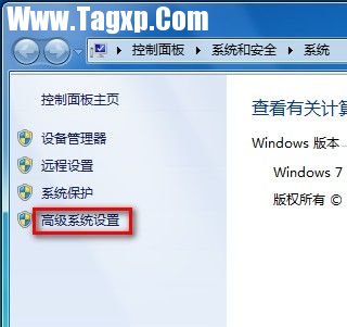 Windows 7系統(tǒng)如何查看和修改計算機名、域和工作組