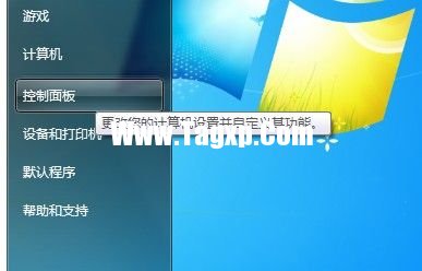 Windows 7系統(tǒng)IE8瀏覽器彈出窗口阻止程序如何設(shè)置是否提示？