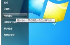 Windows 7系統(tǒng)IE8瀏覽器彈出窗口阻止程序如