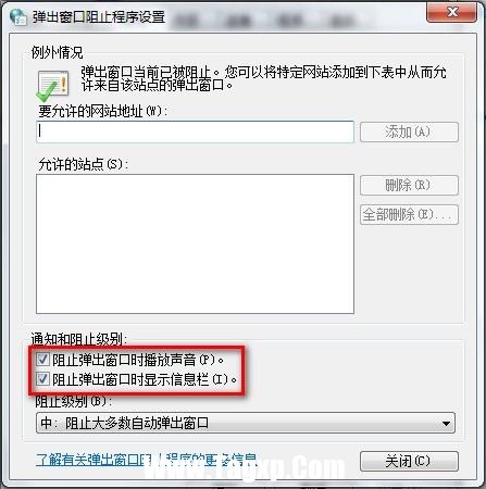 Windows 7系統(tǒng)IE8瀏覽器彈出窗口阻止程序如何設(shè)置是否提示？