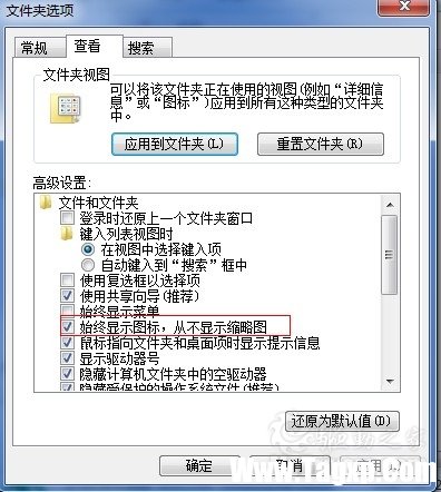 選擇性關(guān)閉Win7視頻預(yù)覽 節(jié)約系統(tǒng)資源