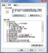 選擇性關(guān)閉Windows7視頻預(yù)覽