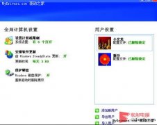 略施小計(jì)讓XP的帳戶管理更加強(qiáng)大