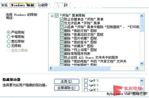 略施小計(jì) 讓XP系統(tǒng)的帳戶管理更加強(qiáng)大