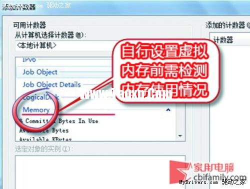按勞分配 Win7設(shè)置虛擬內(nèi)存有訣竅