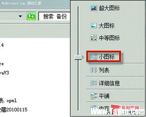 簡單五招 解決Win7資源管理器失去響應