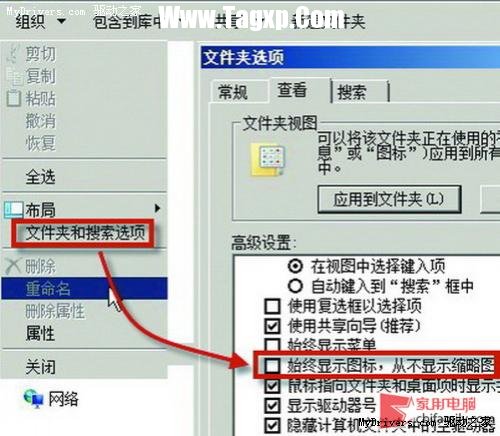 簡單五招 解決Win7資源管理器失去響應