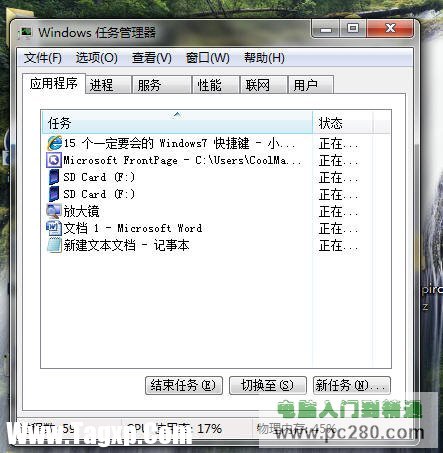 瞬間讓你成高手 Win7快捷鍵官方匯總