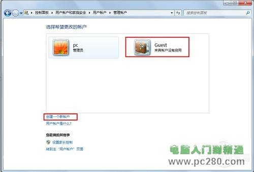 讓W(xué)indows7更安全不得不知的帳戶設(shè)置
