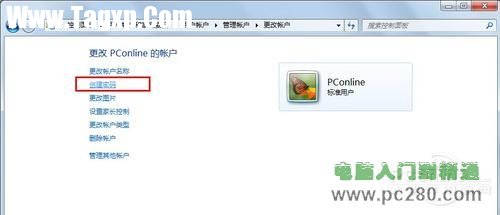 讓W(xué)indows7更安全不得不知的帳戶設(shè)置