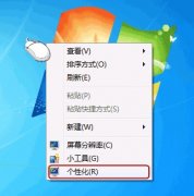 教你制作會動的 Windows 7 桌面墻紙