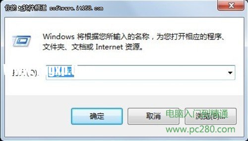 將windows7下回收站中誤刪文件找回來