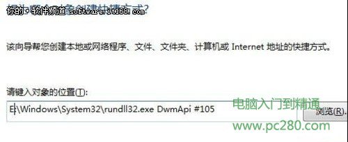 讓鼠標(biāo)調(diào)用Windows7立體窗口