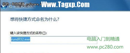 讓鼠標(biāo)調(diào)用Windows7立體窗口