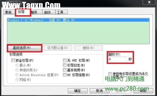 win7系統(tǒng)開機、關(guān)機和運行速度的技巧