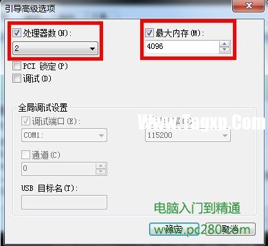win7系統(tǒng)開機、關(guān)機和運行速度的技巧