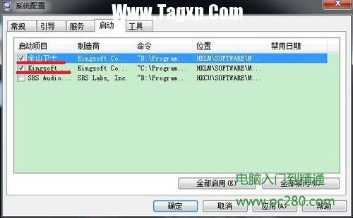 win7系統(tǒng)開機、關(guān)機和運行速度的技巧